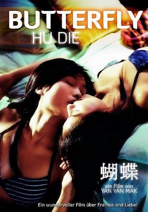 Бабочка / The Butterfly / Hu die (2004) DVDRip