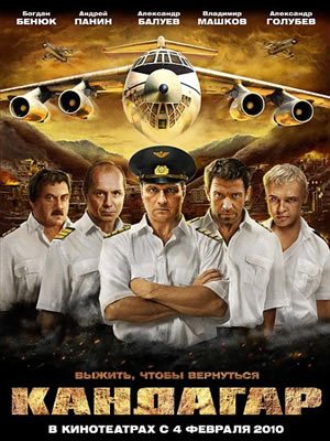 Кандагар (2010) DVDRip
