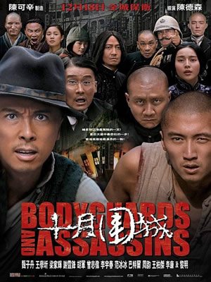 Телохранители и убийцы / Shi yue wei cheng (2009) DVDRip