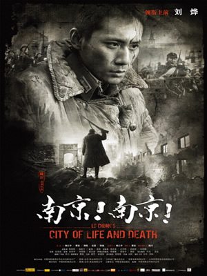 Город жизни и смерти (2009) HDRip