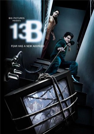 13 Б. У страха новый адрес / 13B. The fear has a new adress (2009) DVDRip