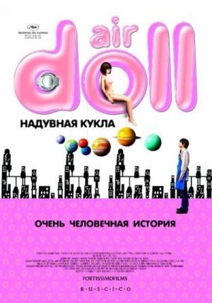 Надувная кукла / Air Doll / Kûki ningyô (2009) DVDRip
