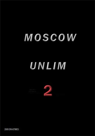Московский Анлим 2 / Moscow Unlim 2 (2009) DVDRip