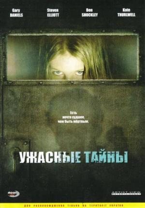 Ужасные тайны / Cold Earth (2008) DVDRip
