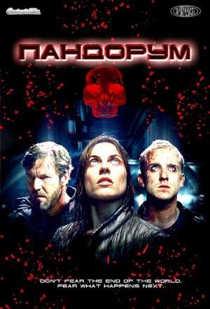 Пандорум / Pandorum (2009) DVDRip