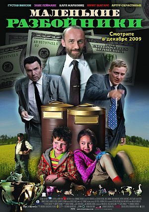 Маленькие разбойники / Mazie laupitaji (2009) DVD5 + DVDRip