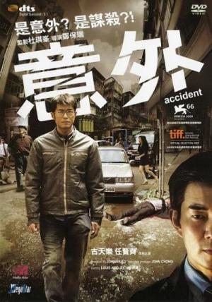 Несчастный случай / Accident / Yi ngoi (2009) DVDRip