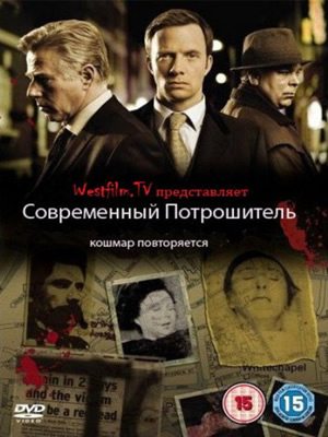 Современный потрошитель / Whitechapel (2009) DVDRip