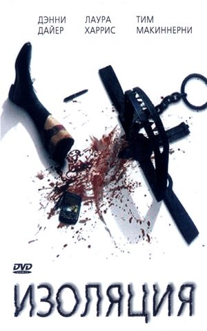 Изоляция / Severance (2006) HDRip