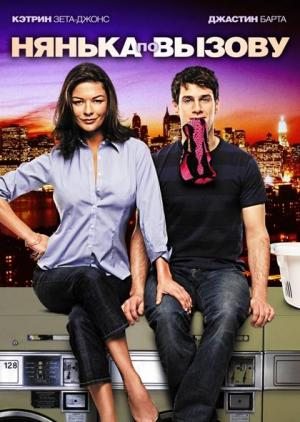 Нянька по вызову / The Rebound (2009) HDRip