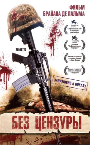 Без цензуры / Redacted (2007) HDRip