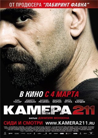 Камера 211 / Celda 211 (2009) DVDRip